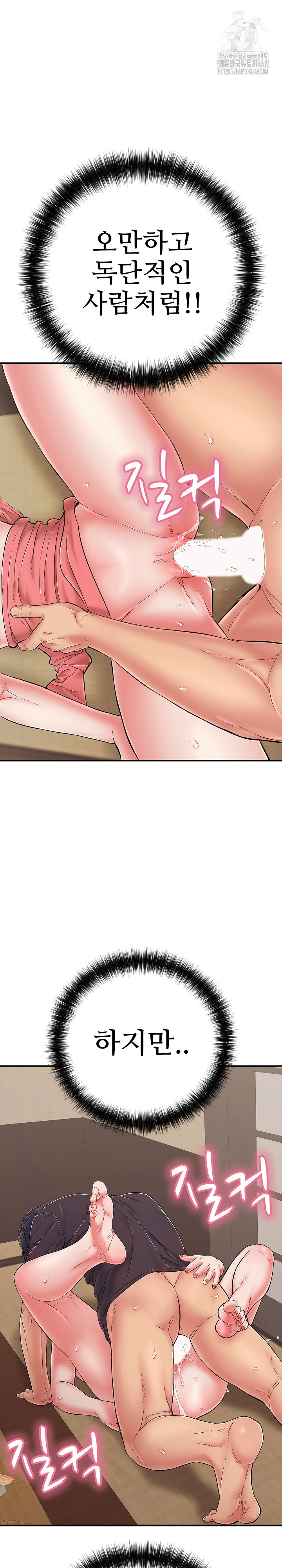 Just One More Time Raw - Chapter 38 Page 24