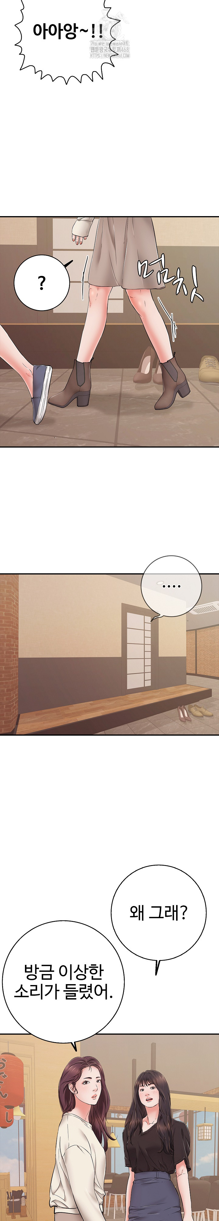 Just One More Time Raw - Chapter 38 Page 5