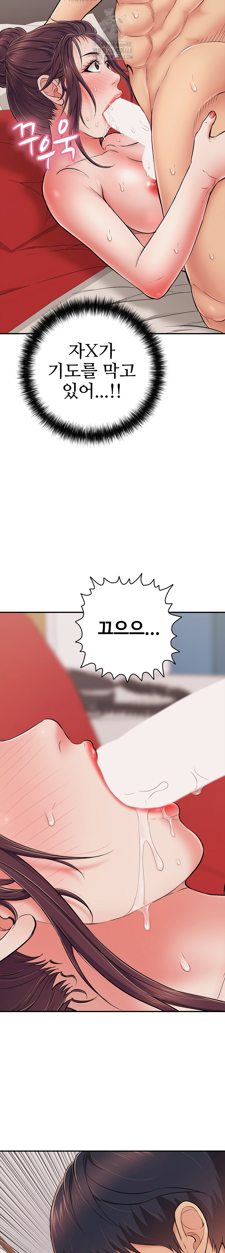 Just One More Time Raw - Chapter 39 Page 10