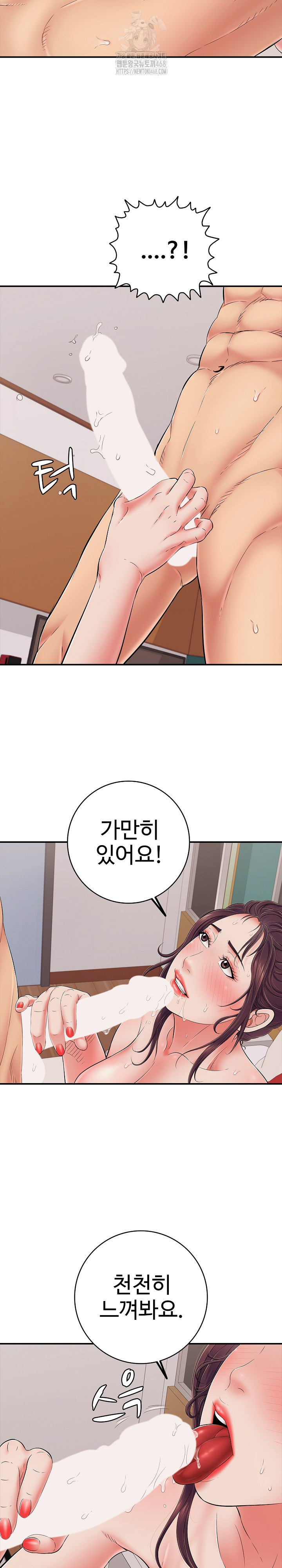 Just One More Time Raw - Chapter 39 Page 14