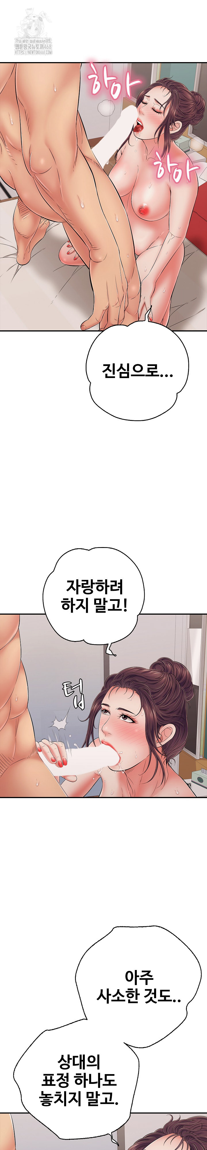 Just One More Time Raw - Chapter 39 Page 18