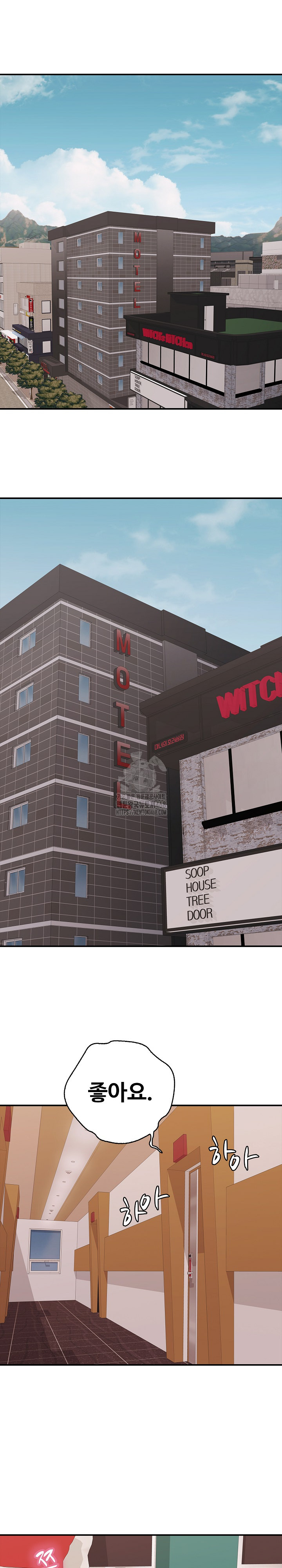 Just One More Time Raw - Chapter 39 Page 2