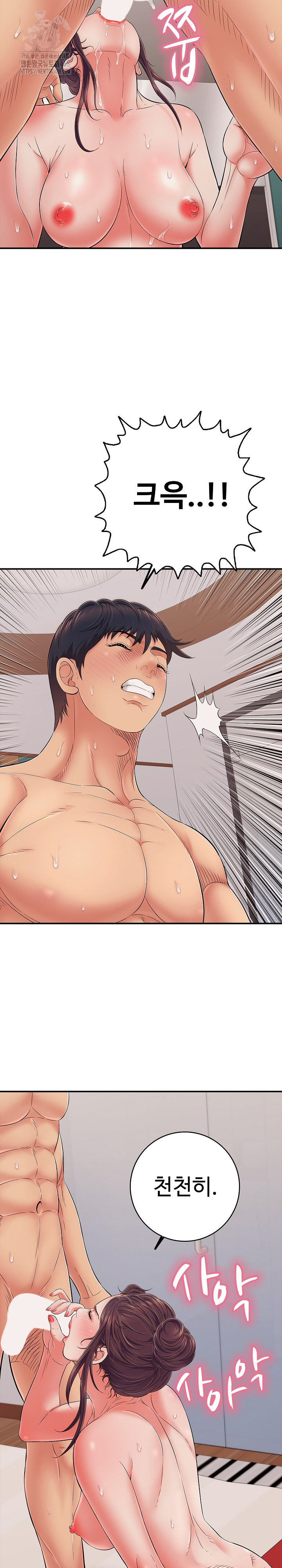 Just One More Time Raw - Chapter 39 Page 20