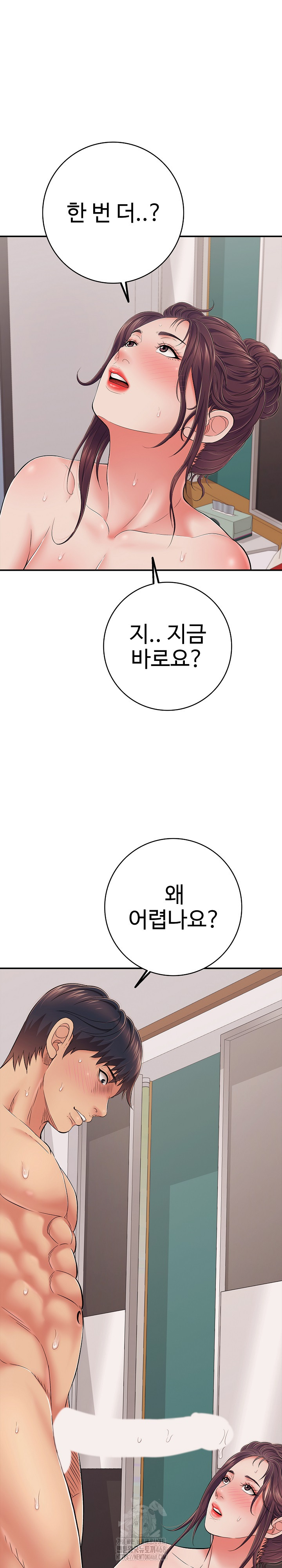 Just One More Time Raw - Chapter 39 Page 29