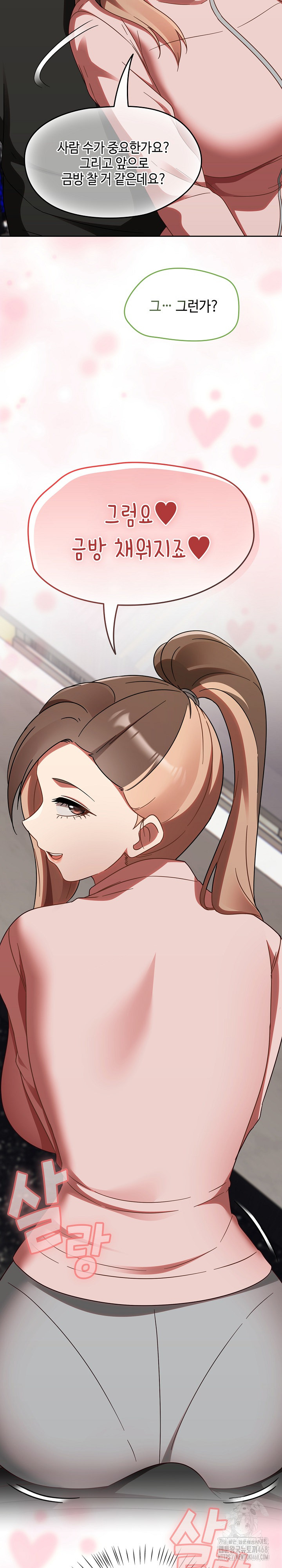 Ground and Pound Raw - Chapter 21 Page 21