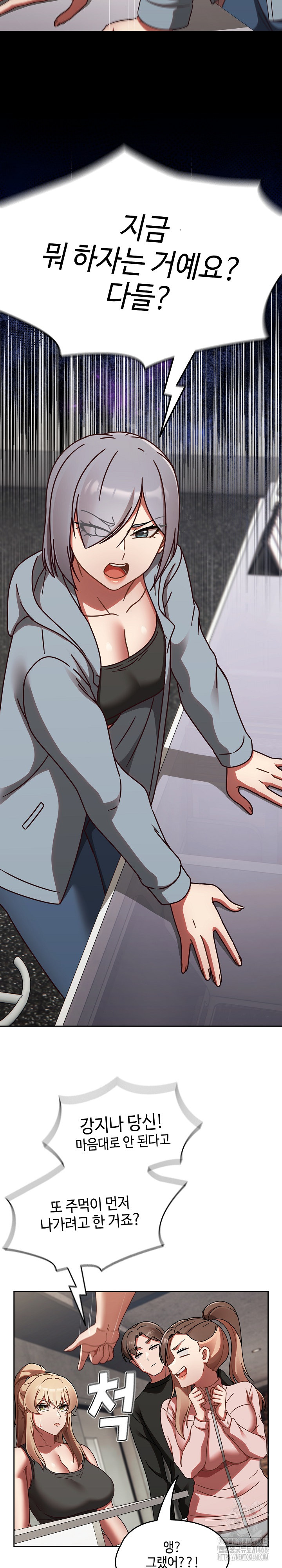 Ground and Pound Raw - Chapter 21 Page 26