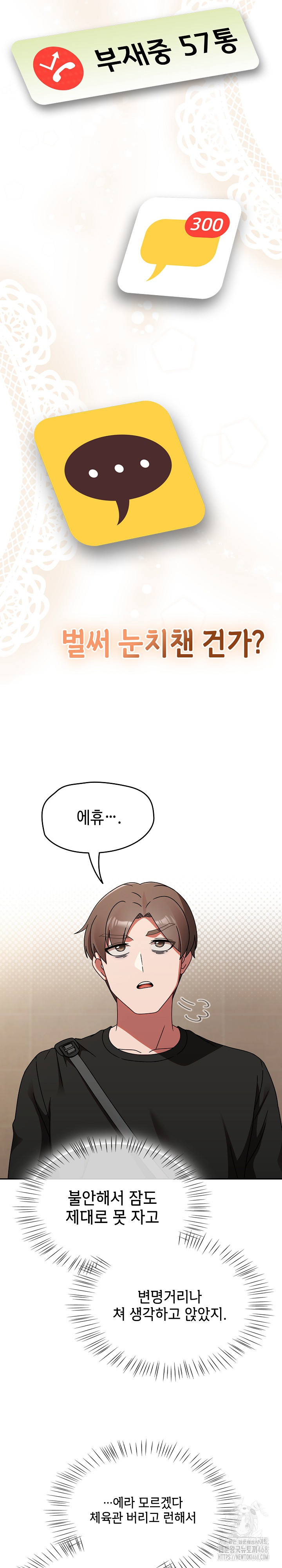 Ground and Pound Raw - Chapter 21 Page 3