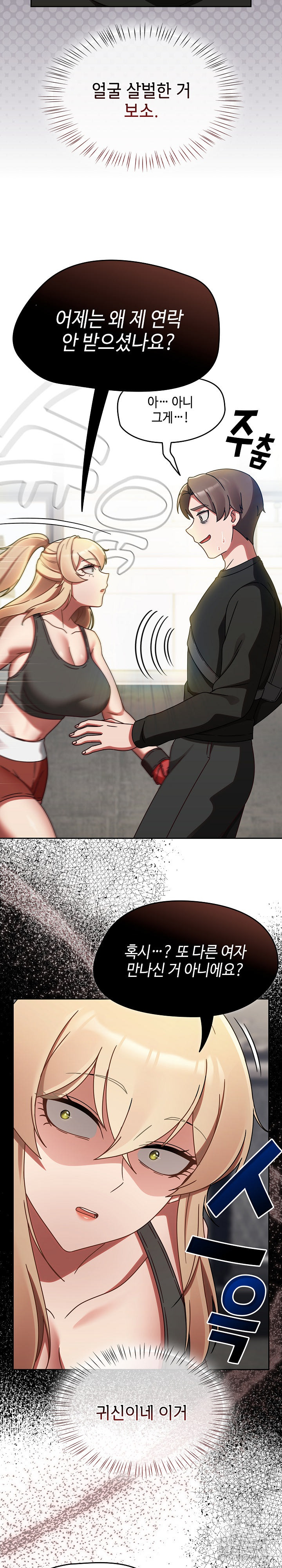 Ground and Pound Raw - Chapter 21 Page 5