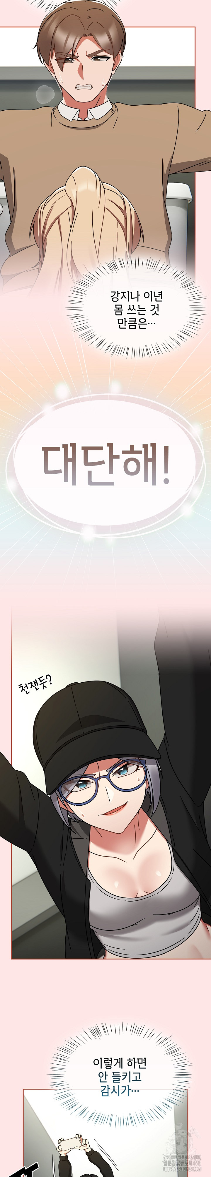 Ground and Pound Raw - Chapter 25 Page 16