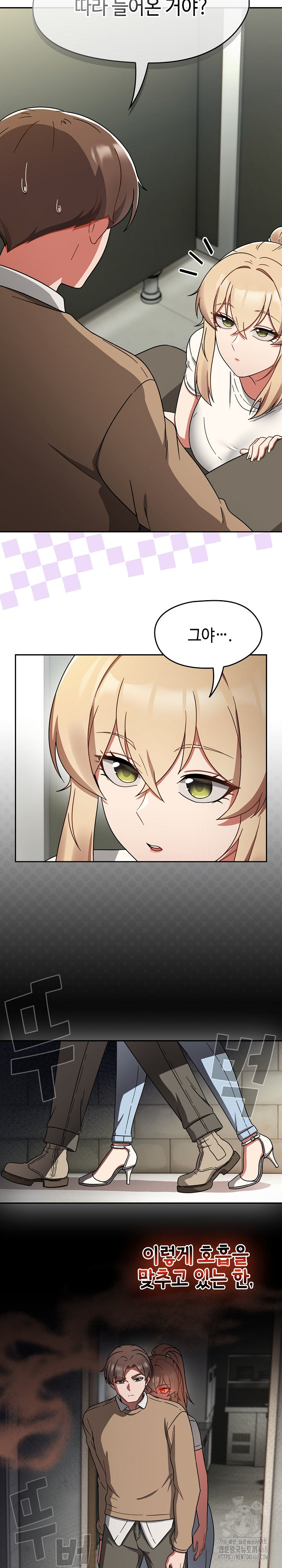 Ground and Pound Raw - Chapter 25 Page 3