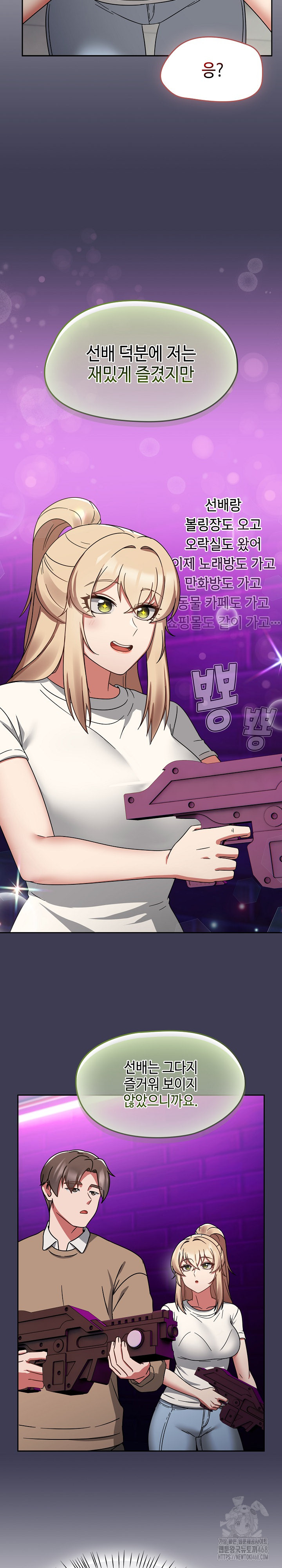 Ground and Pound Raw - Chapter 25 Page 5