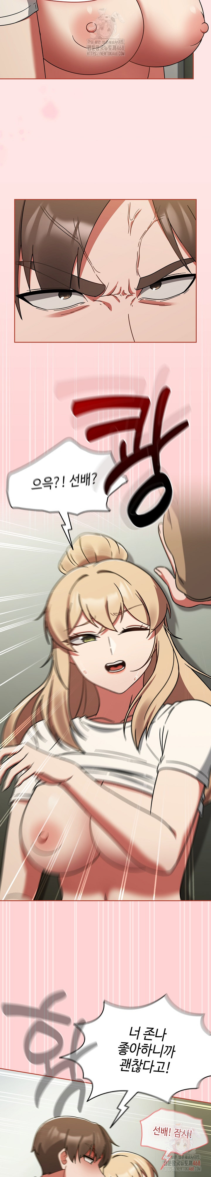 Ground and Pound Raw - Chapter 26 Page 13