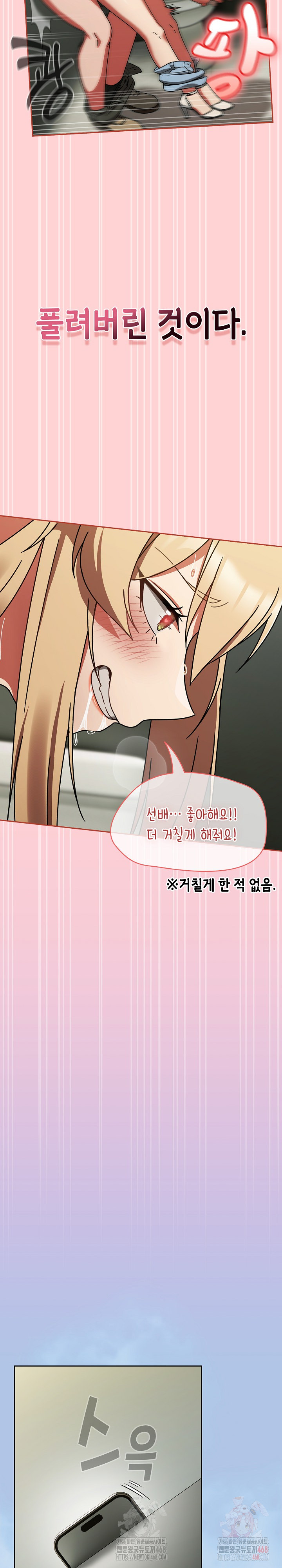 Ground and Pound Raw - Chapter 26 Page 23