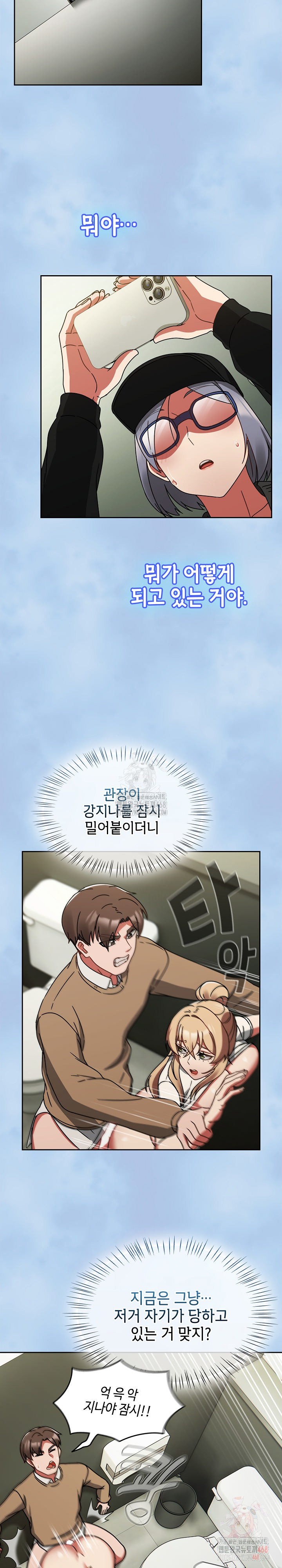 Ground and Pound Raw - Chapter 26 Page 24