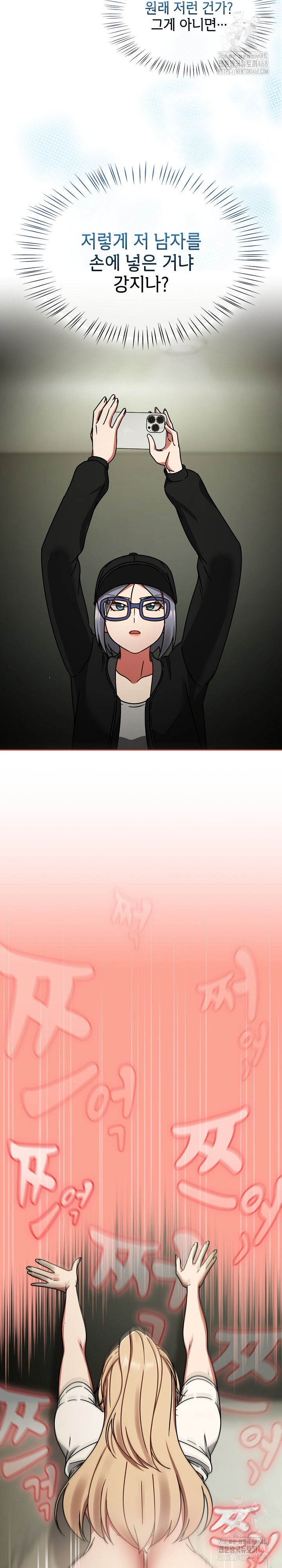 Ground and Pound Raw - Chapter 26 Page 27