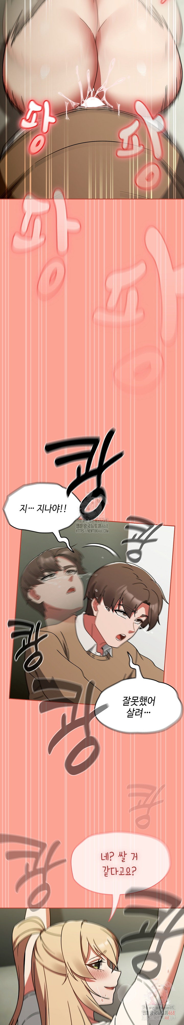 Ground and Pound Raw - Chapter 26 Page 28