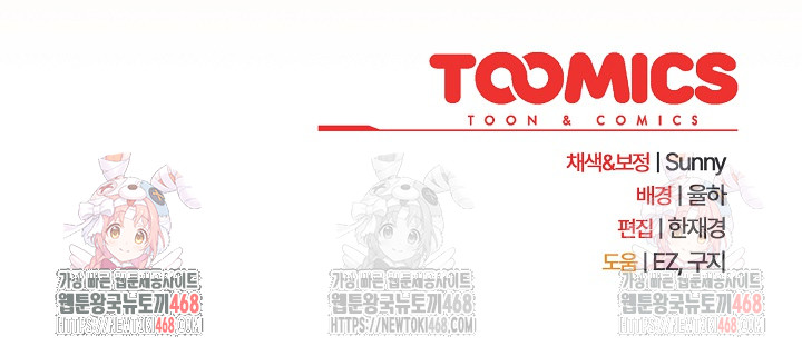 Ground and Pound Raw - Chapter 26 Page 33