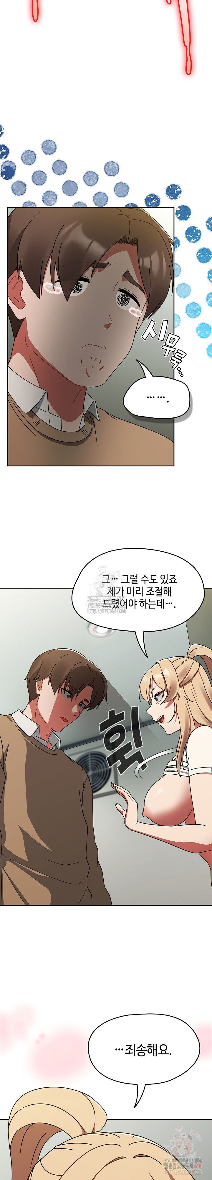 Ground and Pound Raw - Chapter 26 Page 7