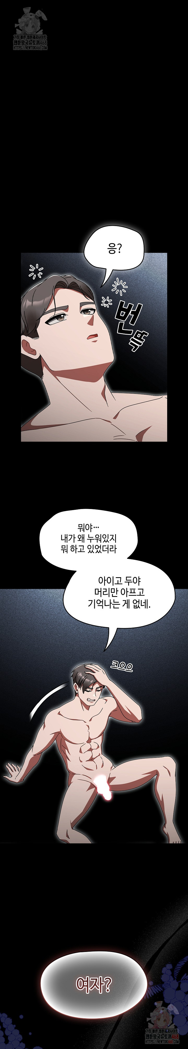 Ground and Pound Raw - Chapter 27 Page 12