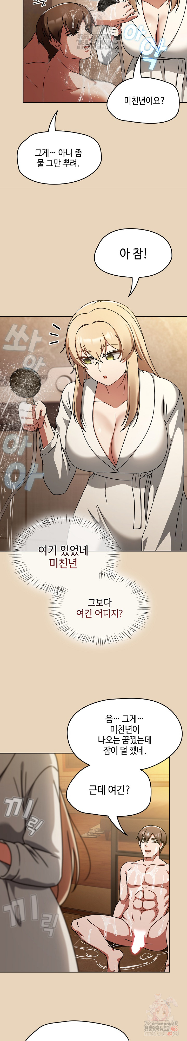 Ground and Pound Raw - Chapter 27 Page 17