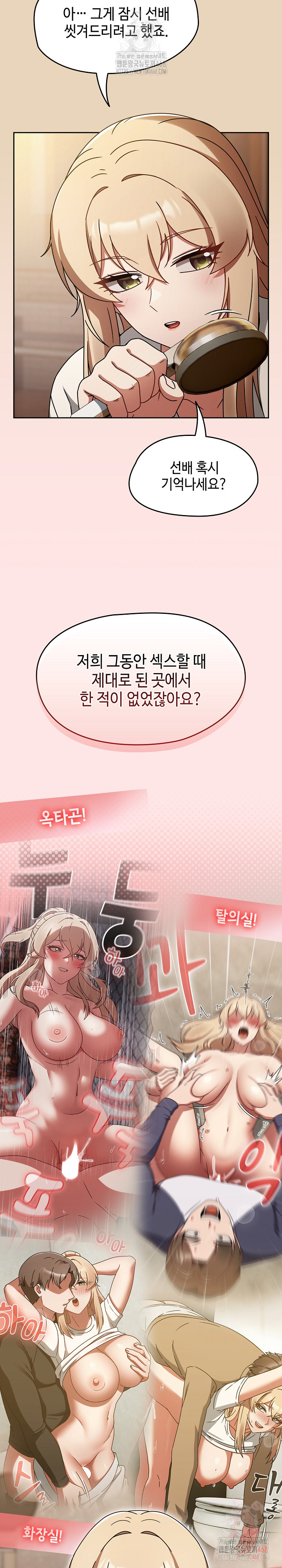 Ground and Pound Raw - Chapter 27 Page 18