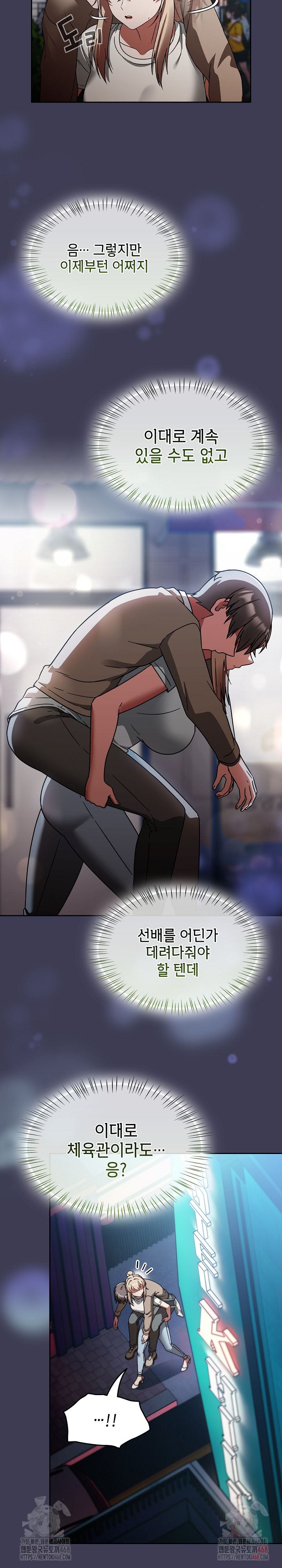 Ground and Pound Raw - Chapter 27 Page 4