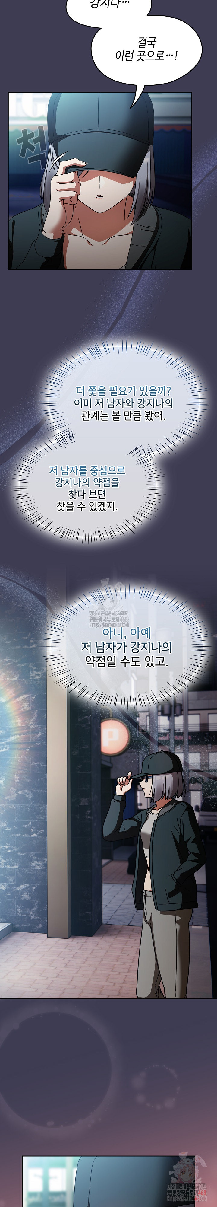 Ground and Pound Raw - Chapter 27 Page 7