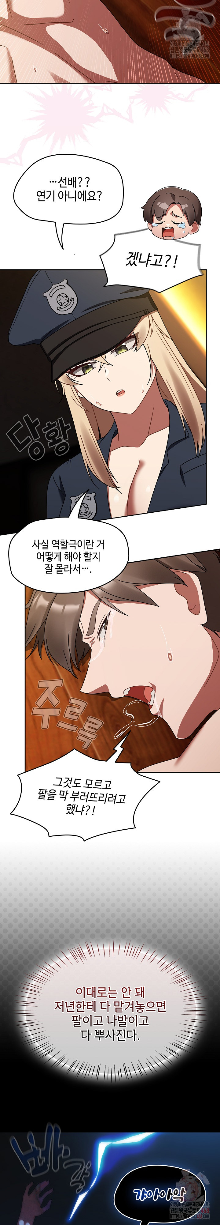 Ground and Pound Raw - Chapter 29 Page 16