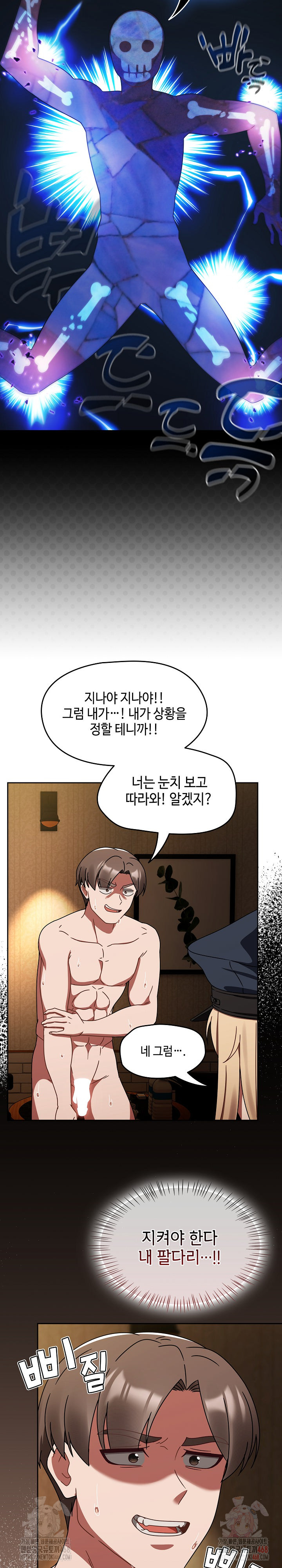 Ground and Pound Raw - Chapter 29 Page 17