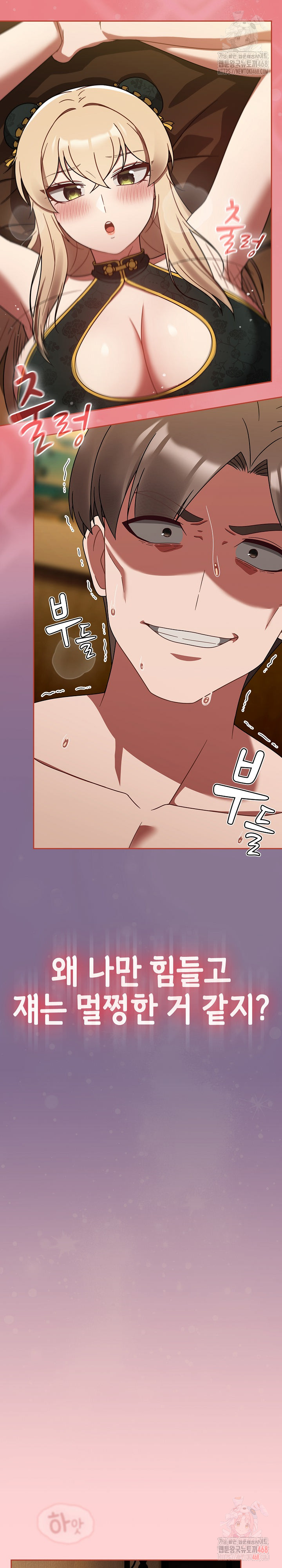 Ground and Pound Raw - Chapter 29 Page 23