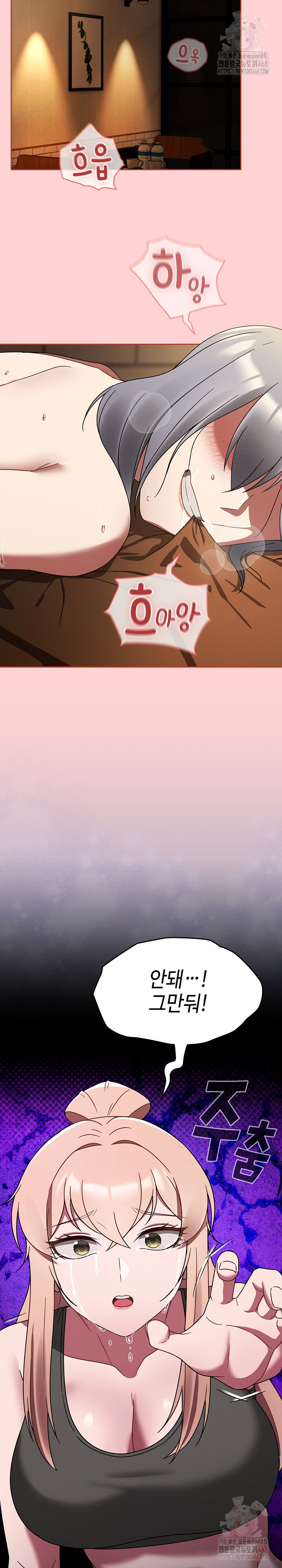 Ground and Pound Raw - Chapter 29 Page 24