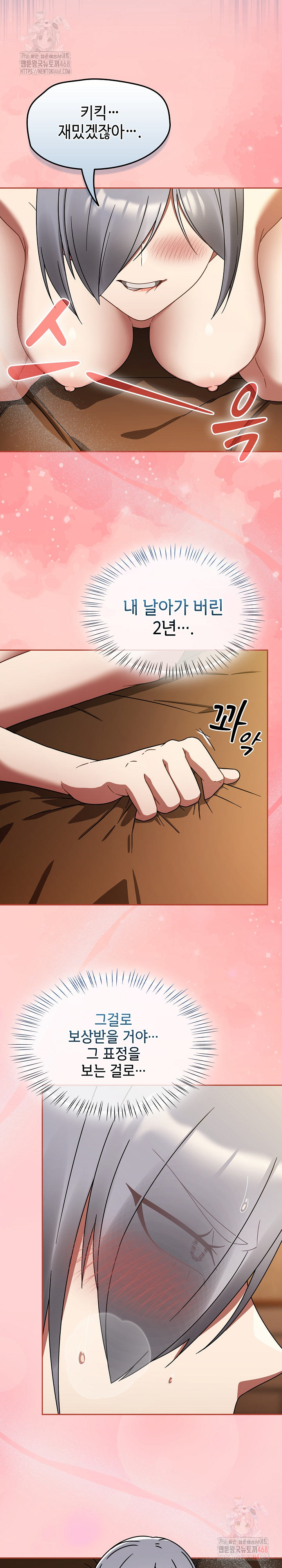 Ground and Pound Raw - Chapter 29 Page 26