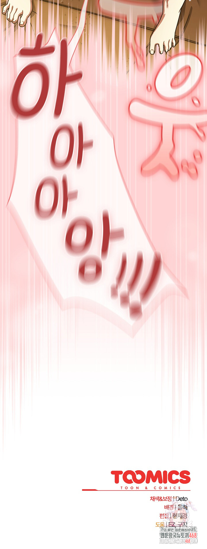 Ground and Pound Raw - Chapter 29 Page 30