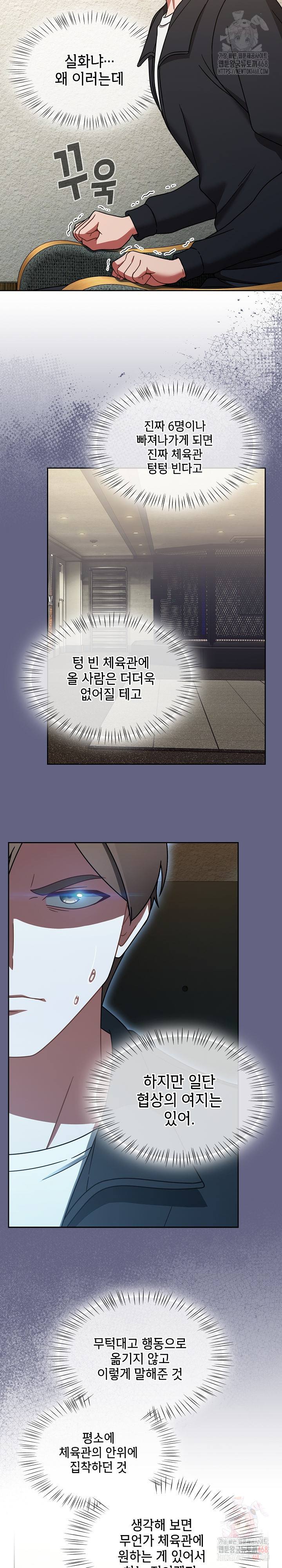 Ground and Pound Raw - Chapter 30 Page 25