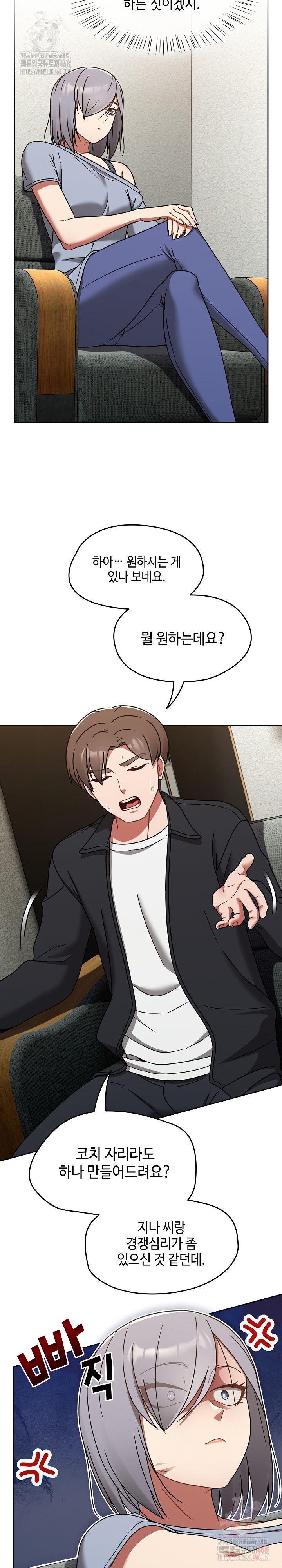 Ground and Pound Raw - Chapter 30 Page 26