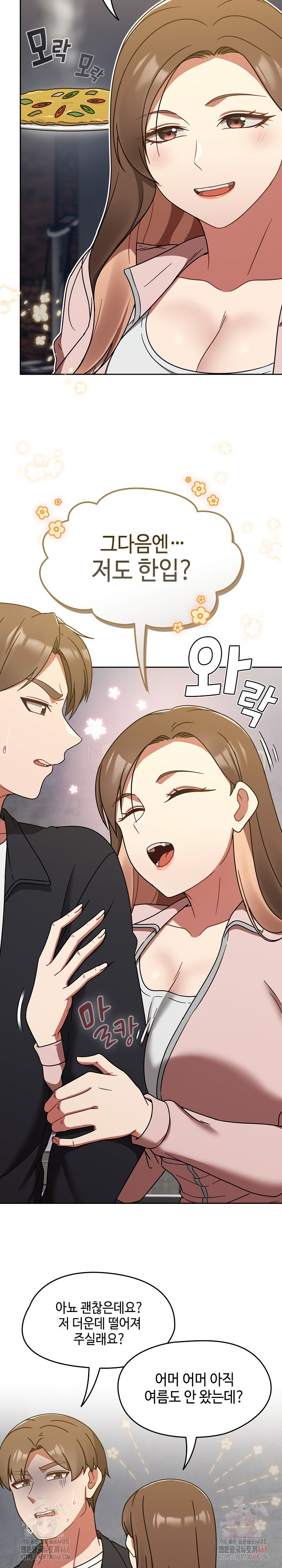 Ground and Pound Raw - Chapter 30 Page 5