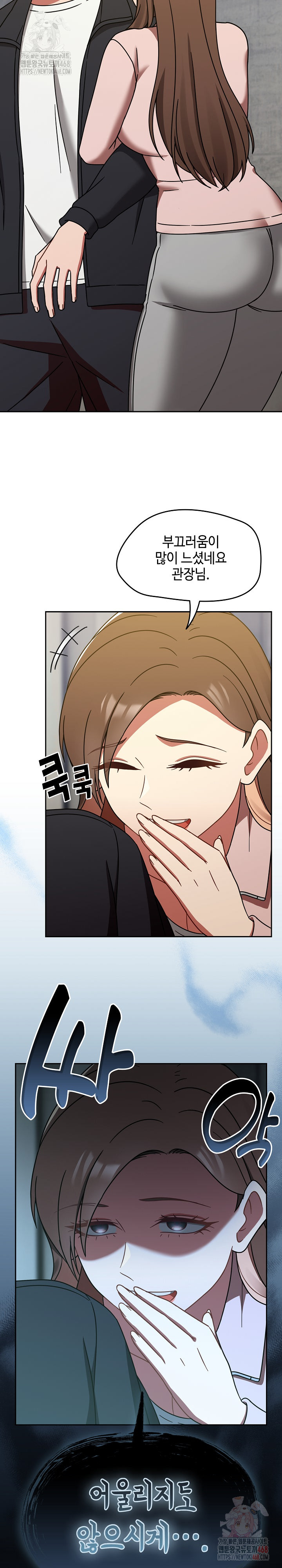 Ground and Pound Raw - Chapter 30 Page 6