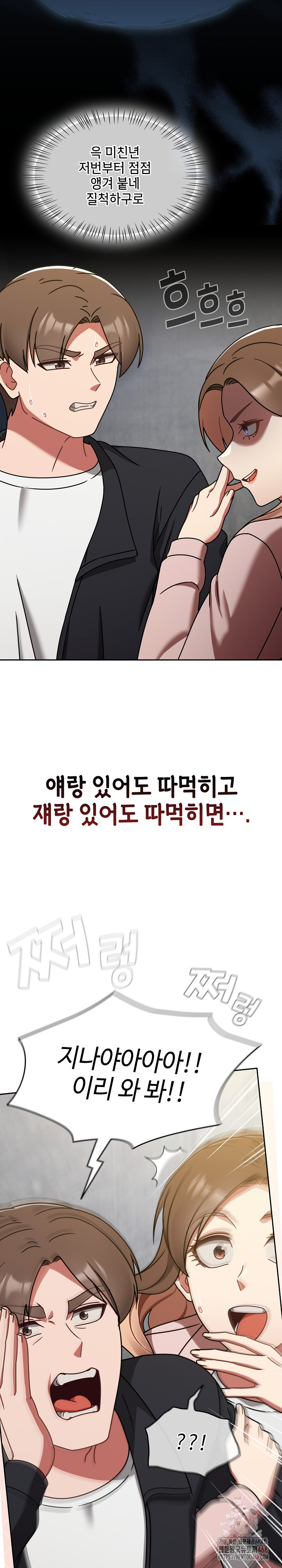 Ground and Pound Raw - Chapter 30 Page 7