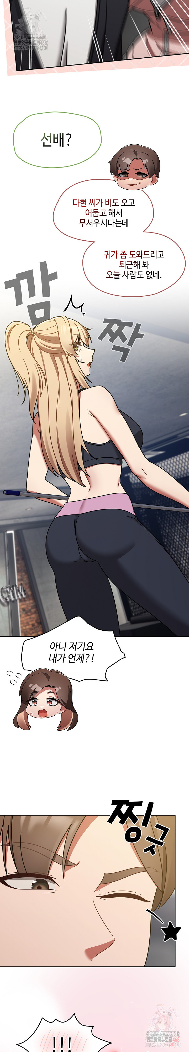 Ground and Pound Raw - Chapter 30 Page 8