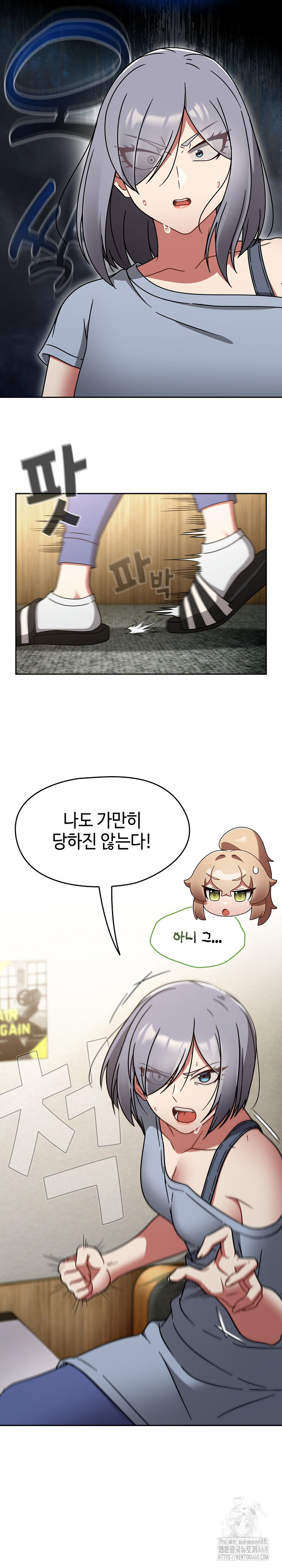 Ground and Pound Raw - Chapter 31 Page 13