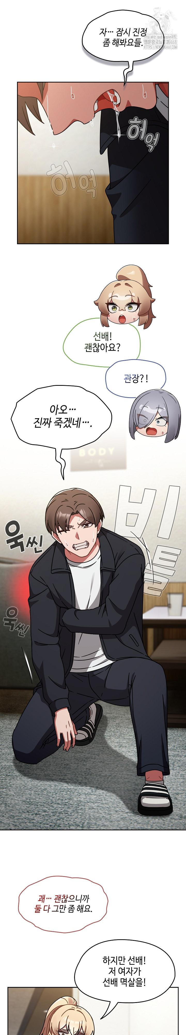 Ground and Pound Raw - Chapter 31 Page 14