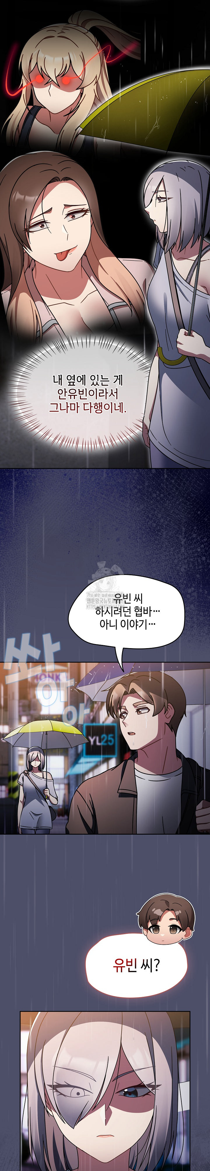 Ground and Pound Raw - Chapter 31 Page 21