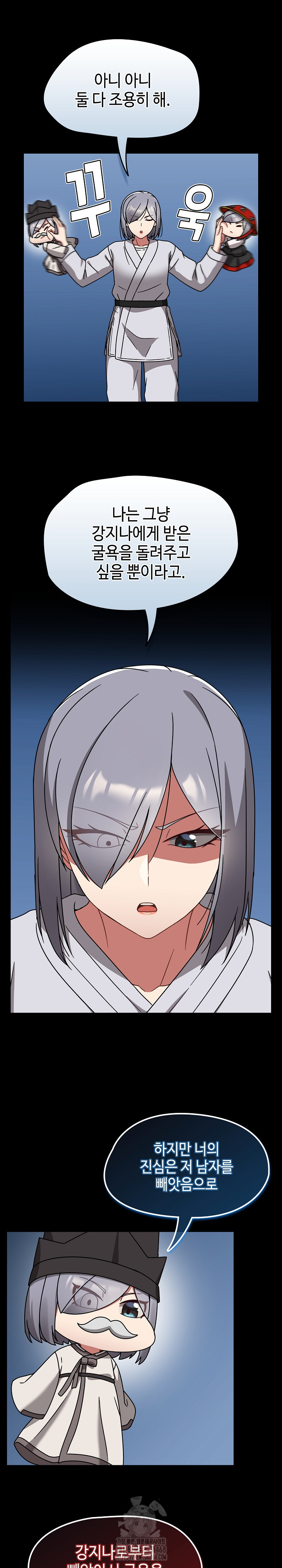 Ground and Pound Raw - Chapter 31 Page 25