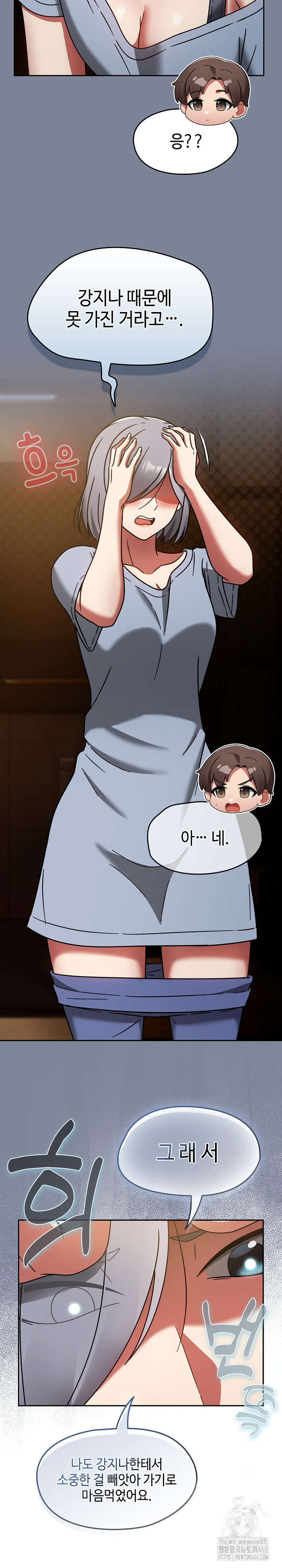 Ground and Pound Raw - Chapter 32 Page 12