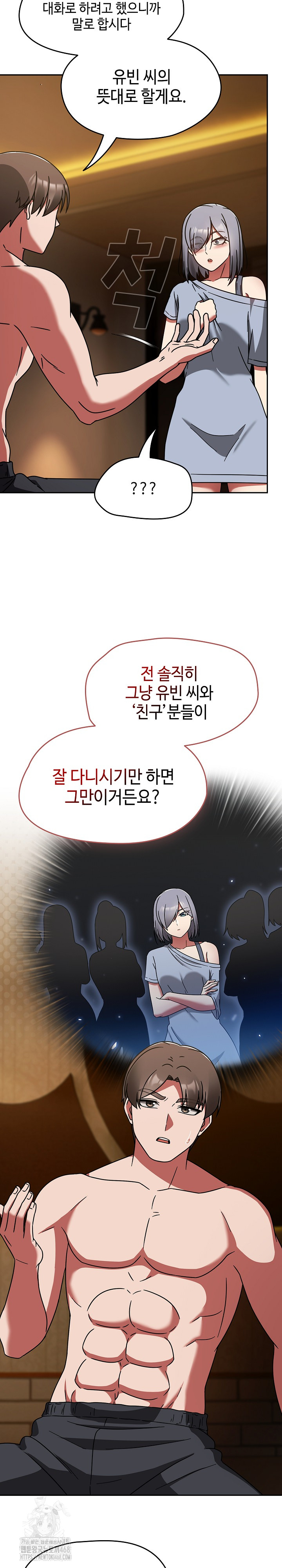 Ground and Pound Raw - Chapter 32 Page 16