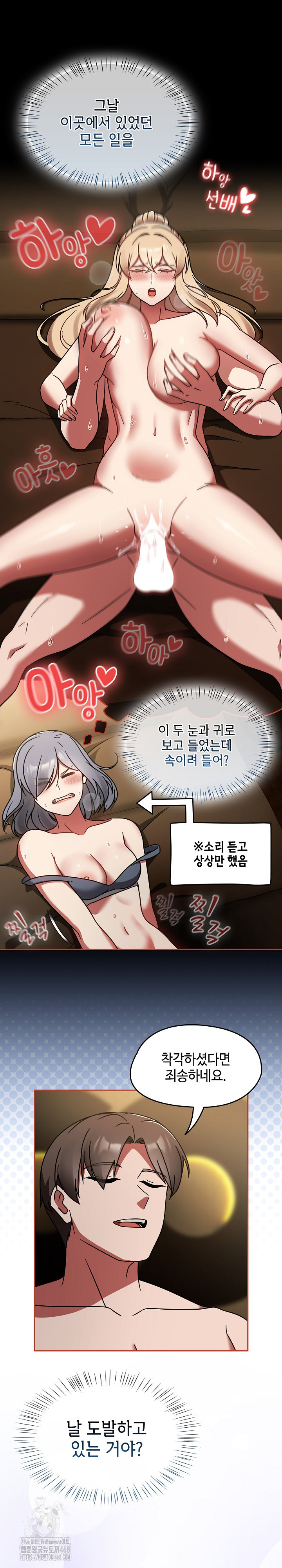 Ground and Pound Raw - Chapter 32 Page 19