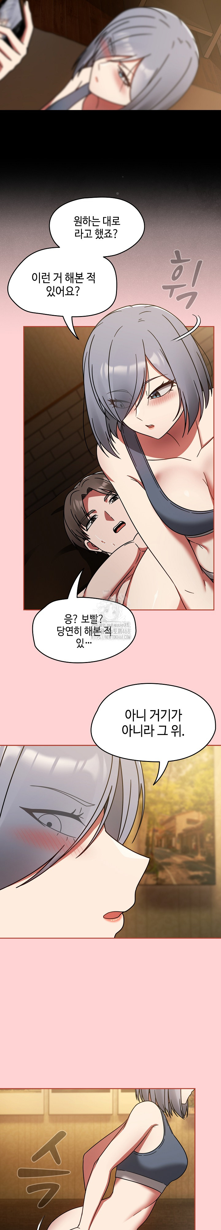 Ground and Pound Raw - Chapter 32 Page 25