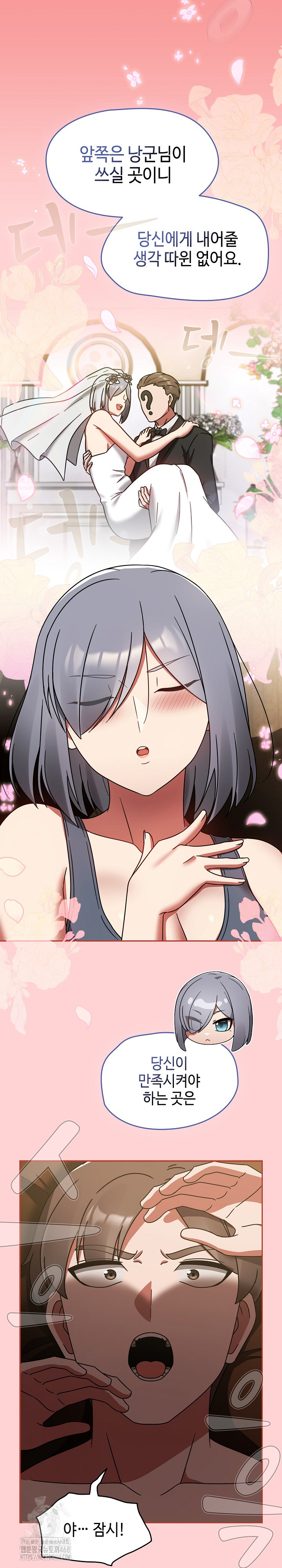 Ground and Pound Raw - Chapter 32 Page 27