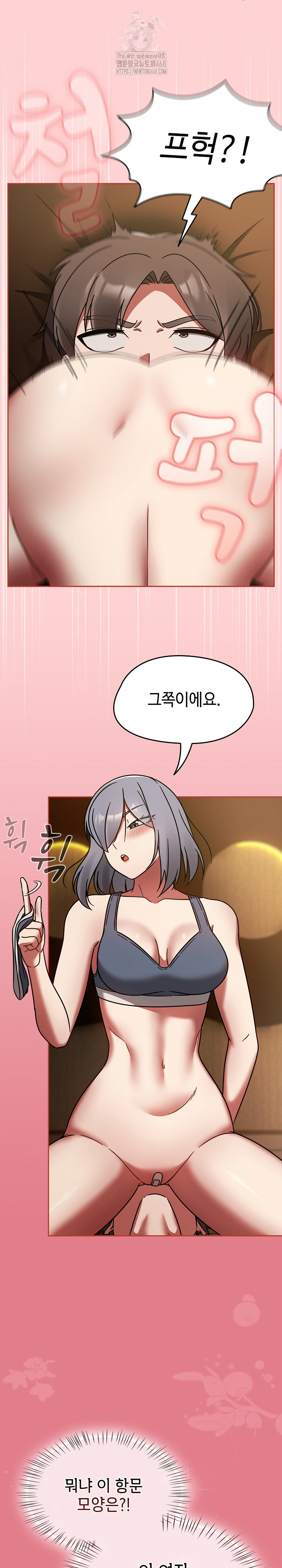 Ground and Pound Raw - Chapter 32 Page 28