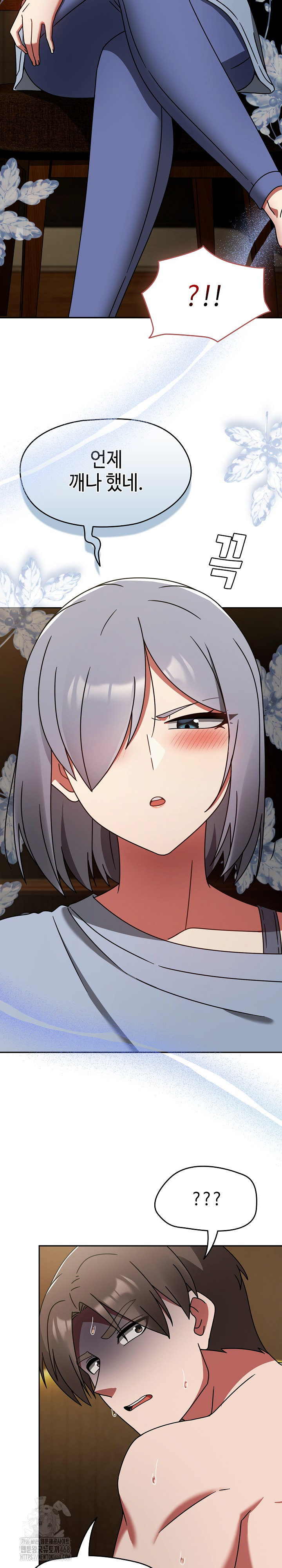 Ground and Pound Raw - Chapter 32 Page 4